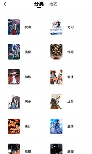 爱趣漫画新版本截图3