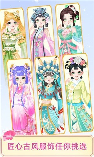 宫廷少女梦截图3