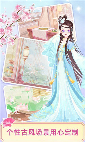 宫廷少女梦截图1