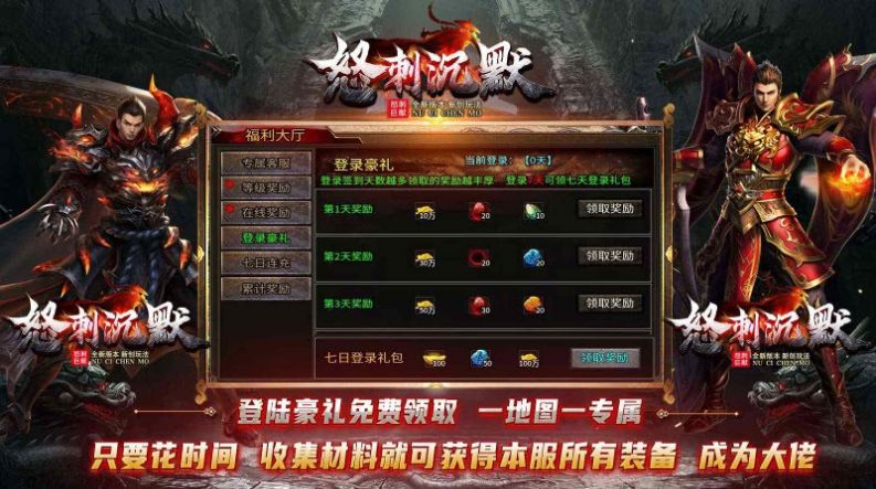 怒刺沉默截图5