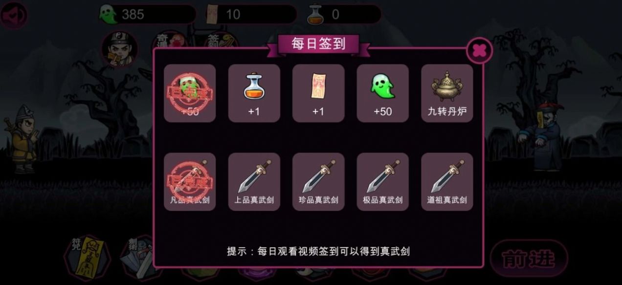 仙人之下我无敌幸存者截图5