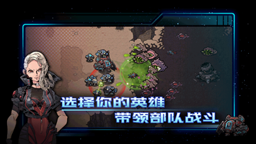 异星指令下载安装截图1
