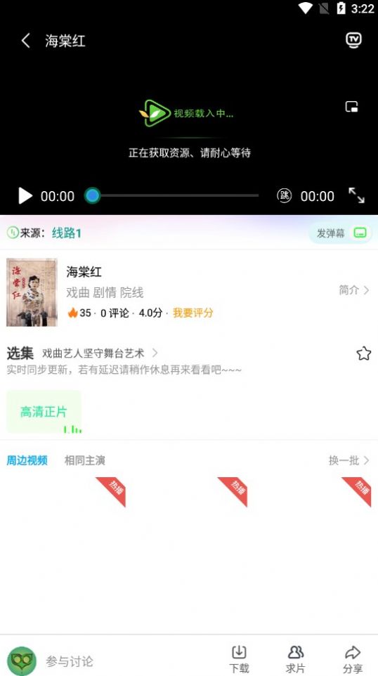 树懒追剧安卓版截图2