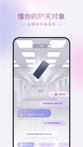 glow聊天安卓版截图3