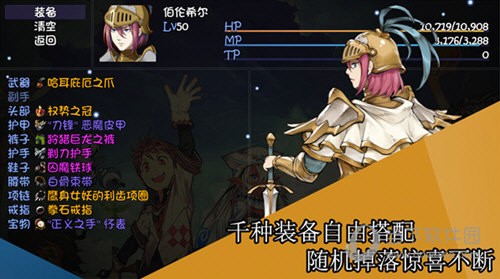 再刷一把手游截图1