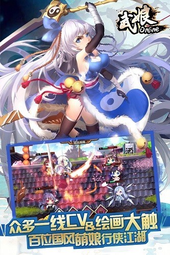 武娘online截图2
