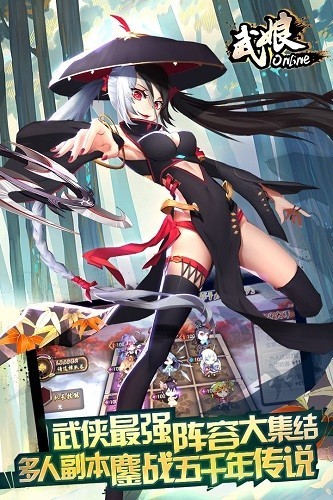 武娘online截图1