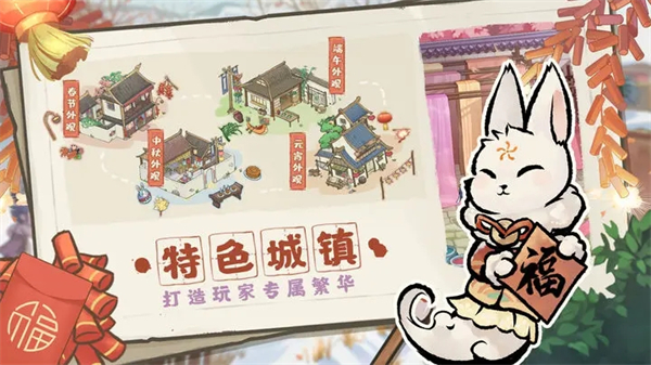 解忧小村落游戏截图1