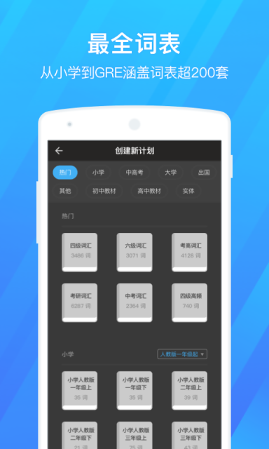 百词斩新概念截图3