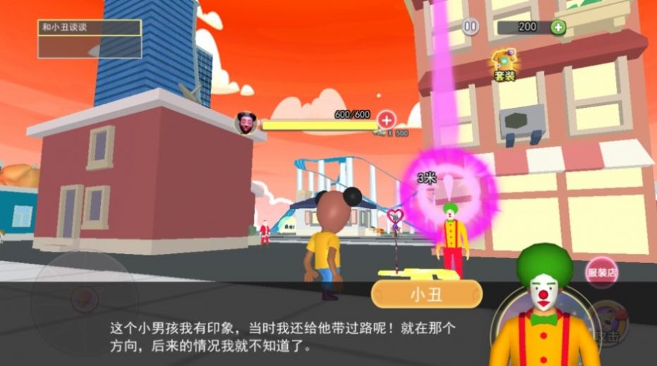 童话镇阿曼达截图1