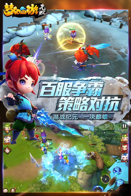 梦幻西游无双单机版截图1