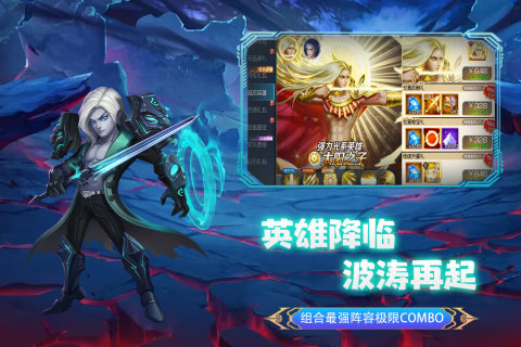 联盟崛起截图1
