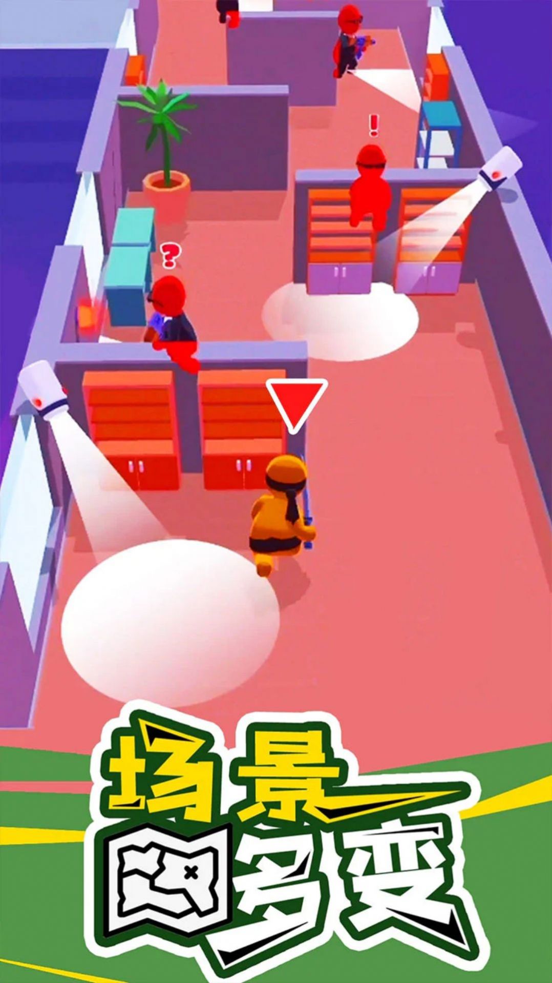 特工精英小队手机版截图1