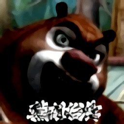 熊出没的五夜后宫手游