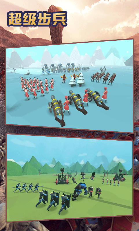超级步兵截图1