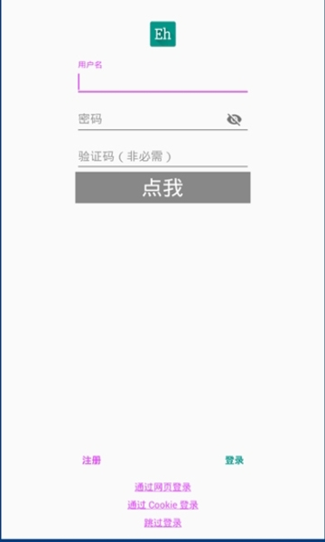 e站绿色版本中文版截图3