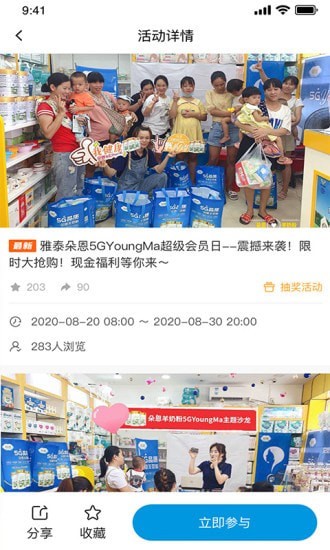 雅泰朵恩截图1
