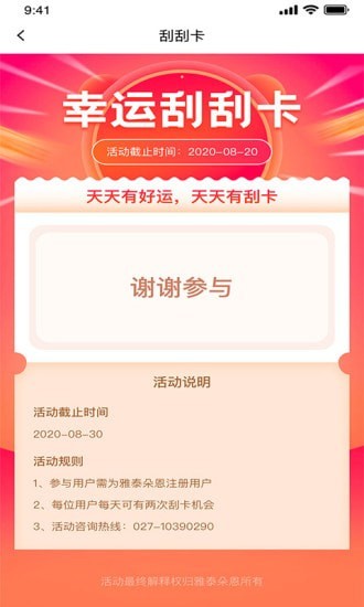 雅泰朵恩截图3