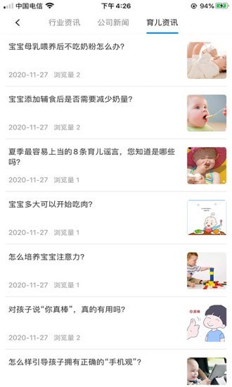 雅泰朵恩截图2