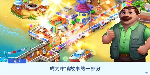 城镇改造游戏截图1