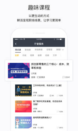 掌上学苑截图1