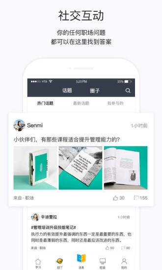 掌上学苑截图3