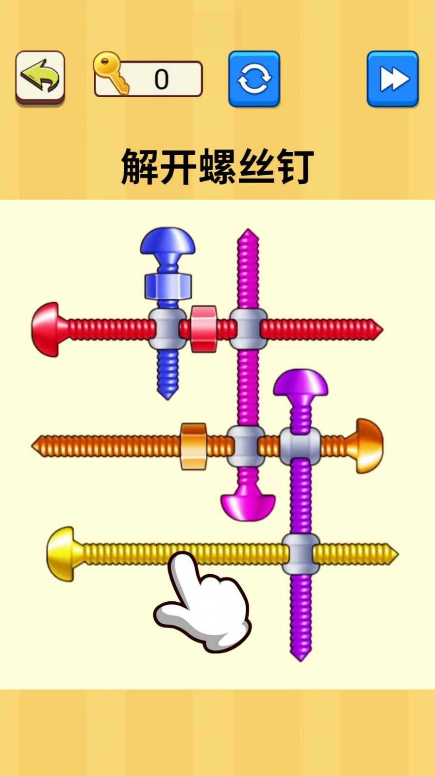 解开螺丝钉截图1