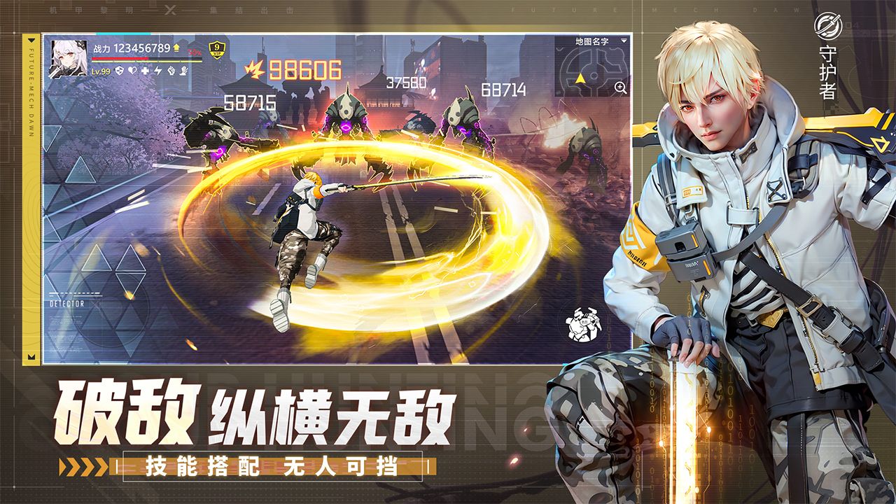 远星黎明截图1