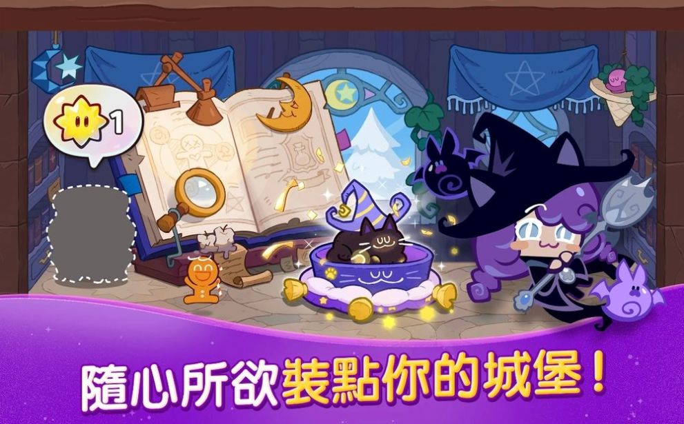 姜饼人魔女之城游戏截图1