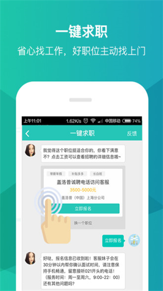 优蓝招聘2023版截图3