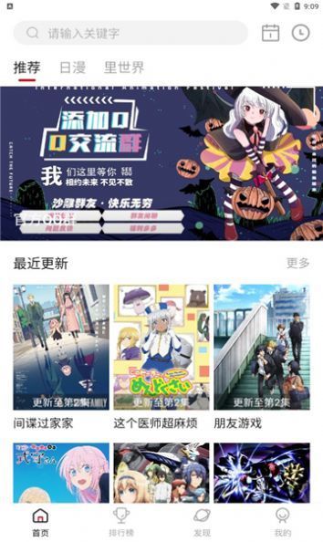 OMOFUN动漫最新版截图3