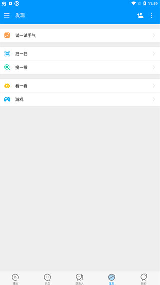 影音先锋中文版截图3
