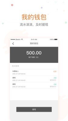 金陶出行app截图3