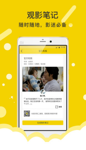 有影影院截图2