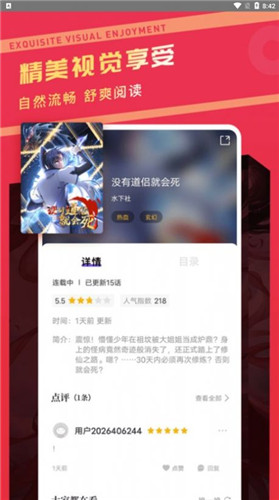 漫画驿站旧版截图3