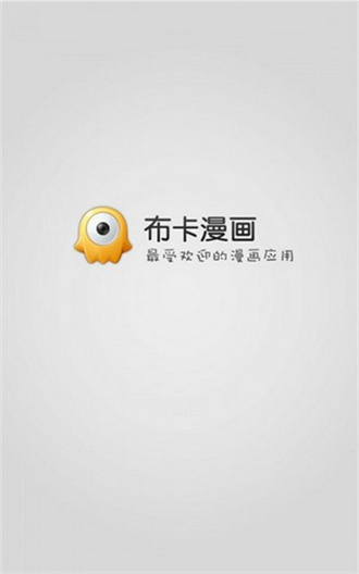 布卡漫画网
