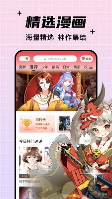 酷笔漫画入口新版截图3