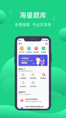 小包搜题新版截图3