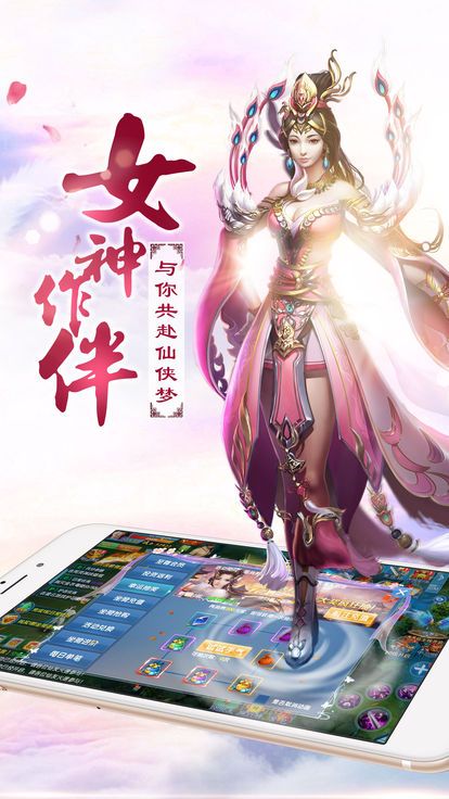 大秦伏魔录截图3