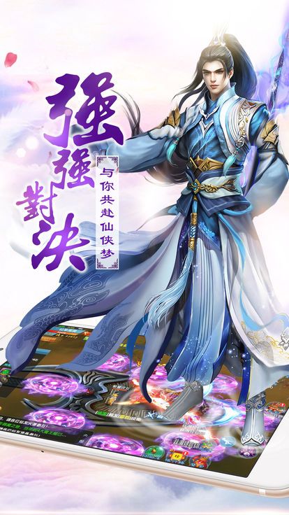 大秦伏魔录截图1