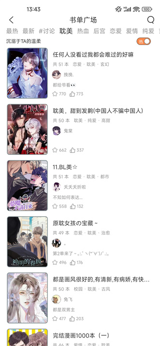 春木漫画网