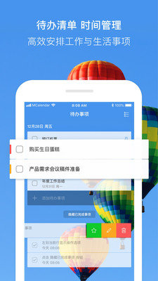 完美日历万年历截图1