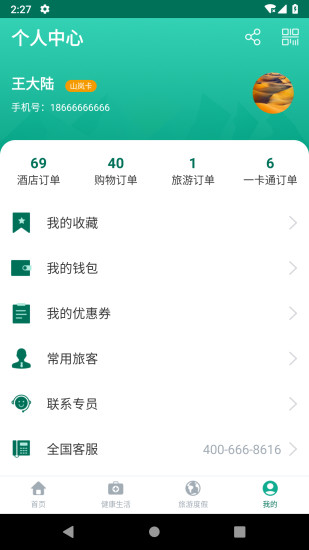 乐养云