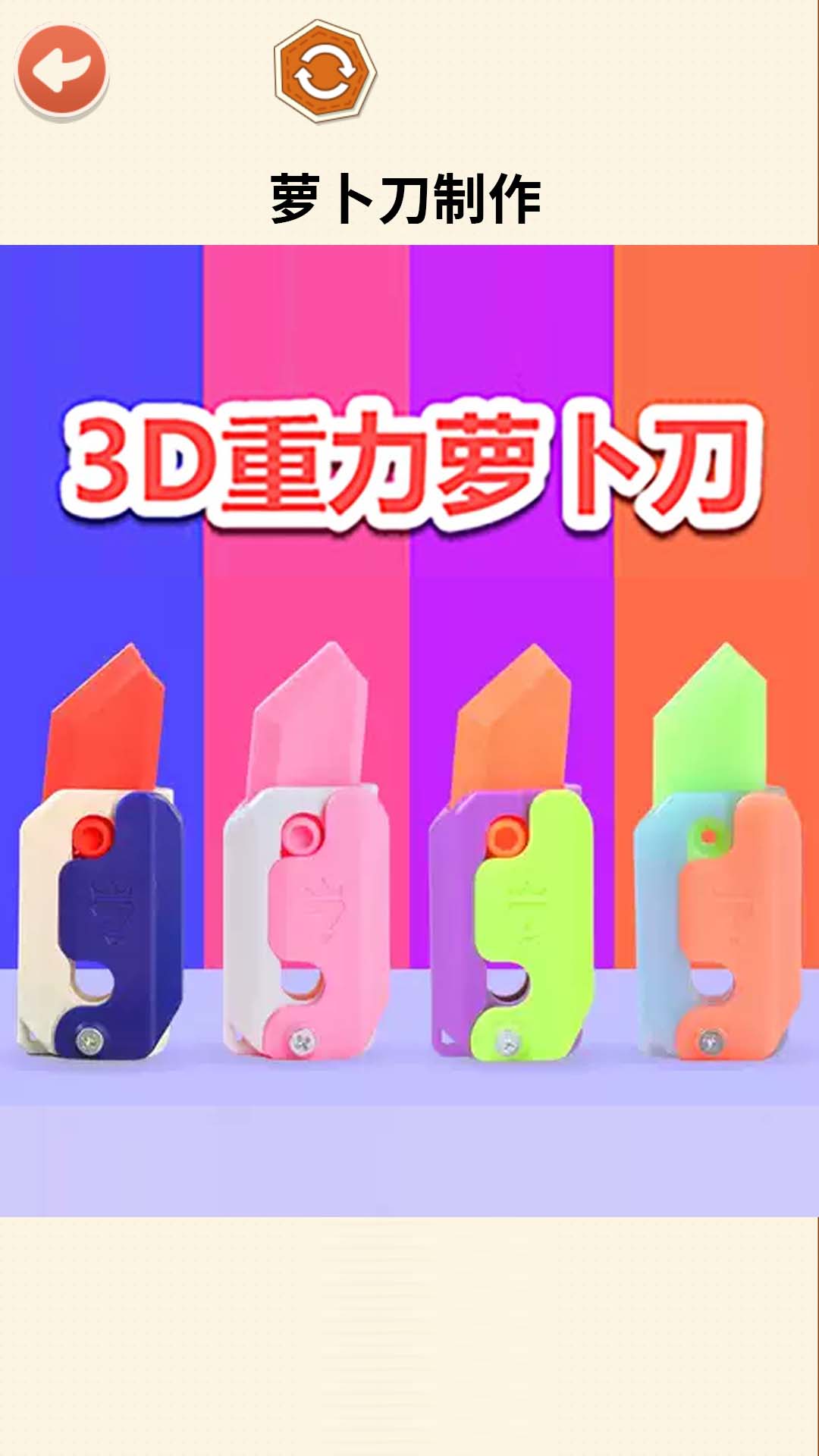 收纳减压大师游戏安卓版截图1