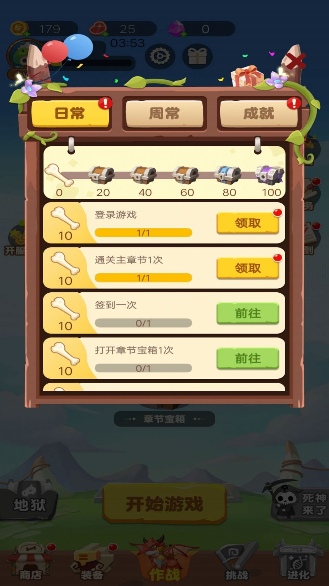 骷髅人吃鸡截图1
