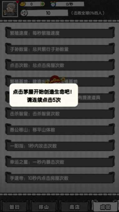愚公移大山截图3