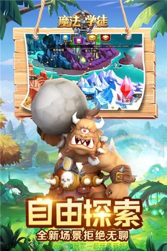 魔法学徒的一天截图1