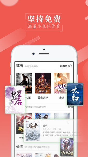 日日阅读app截图3