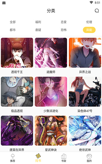 猫爪漫画网截图3