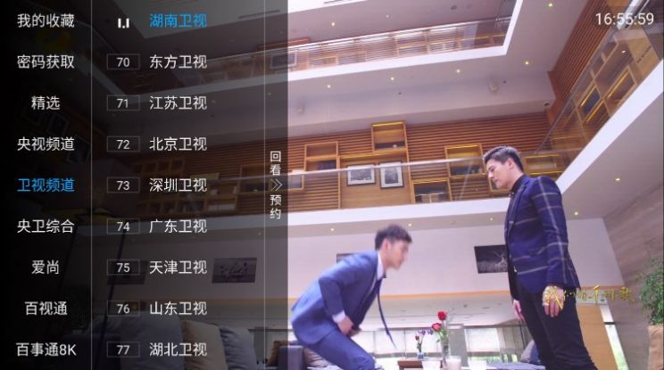 热火电视TV截图2